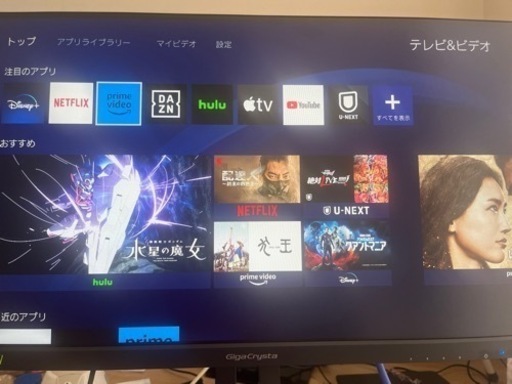 最終　ゲーミングモニター23.8インチ　144hz 箱無し　ケーブル付き