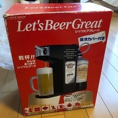 ビールサーバー