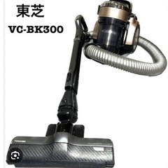 掃除機　東芝　VC-BK300