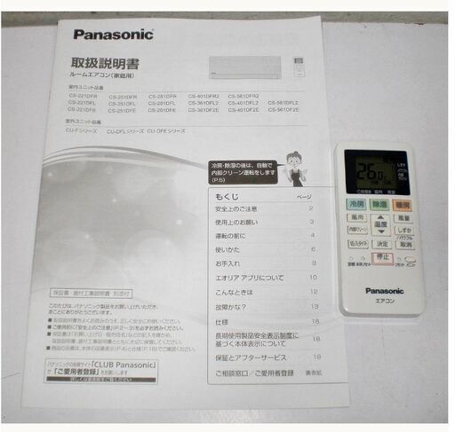 【　美品　高年式　2021年製　】Panasonic　Eoria　CS-401DFR2-W　エアコン　4.0KW　大容量 おもに14畳～　動作良好　国内有名メーカー品