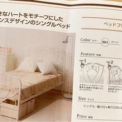 【ネット決済】エレガンスデザインシングルベッド