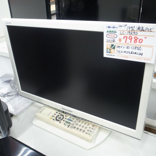 シャープ 19型液晶テレビ LC-19K90 2013年製 モノ市場半田店 158