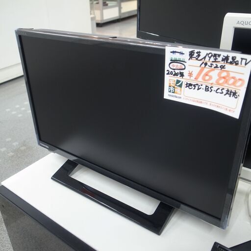 東芝 19型液晶テレビ 19S24 2020年製 モノ市場半田店 158