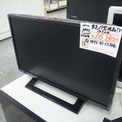 東芝 19型液晶テレビ 19S24 2020年製 モノ市場半田店...