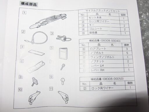 レクサス純正オプション サイクルアタッチメント08308-00H00 20系レクサスRX/サイクルキャリア