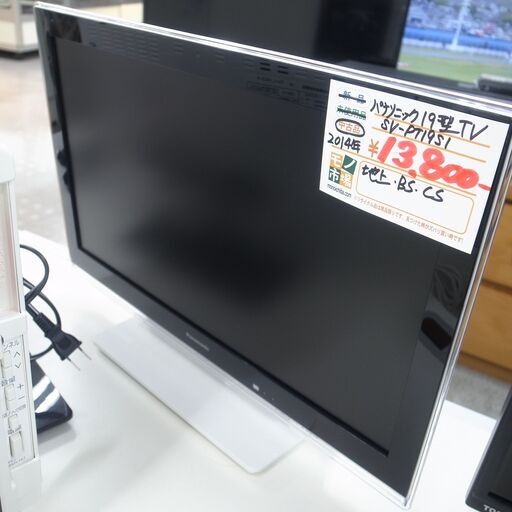 パナソニック 19型テレビ SV-PT19S1 2014年製 モノ市場半田店 158