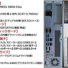 【商談中です】スリムトップ型デスクトップパソコンをお譲りいたしま...