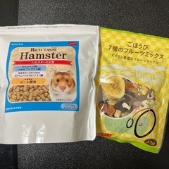 ハムスター用 ペレットとドライフルーツ