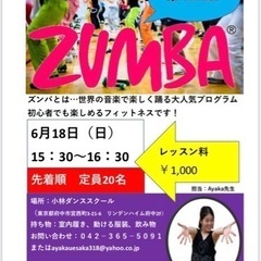 第12回府中deZUMBA