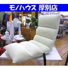 アイリスオーヤマ 低反発座椅子  FC-560 幅54㎝ ホワイ...