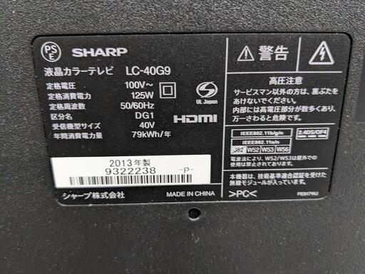SHARP 40型 液晶テレビ LC-40G9 2013年製 リモコンカバーに破損あり。