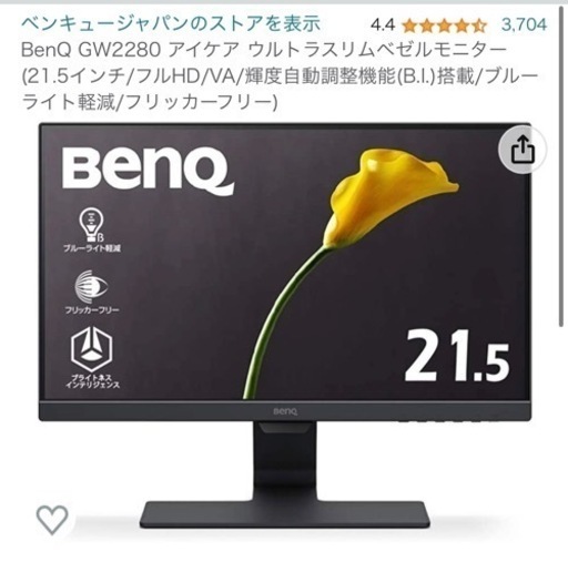 BenQモニター