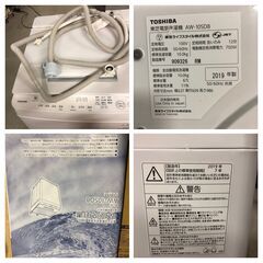TOSHIBA 東芝 ZABOON 全自動洗濯機 AW-10SD8 2019年製 10kg ウルトラ 