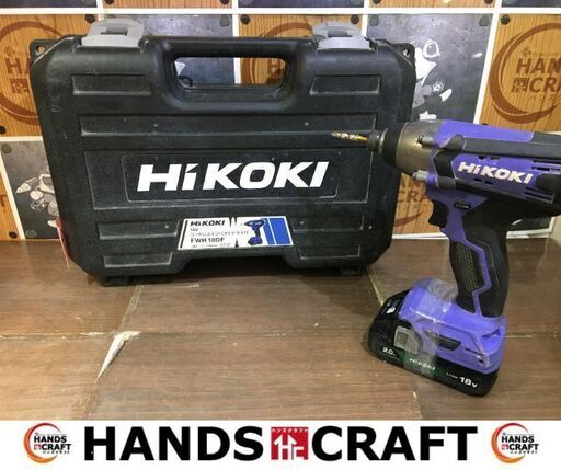 HIKOKI　FWH18DF　インパクトドライバー　中古品　バッテリ二個18V 2.0Ah/充電器付き　【ハンズクラフト宜野湾店】