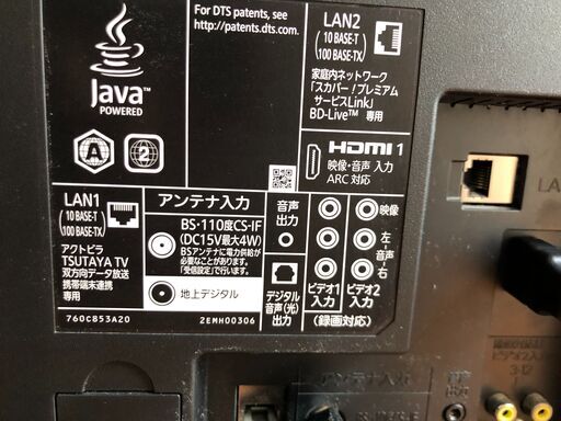 【売ります】値下げ中！三菱/MITUBISHI 液晶テレビ 39V型 LCD-V39BHR6 リモコン　中古品　動作確認済　2014年製 内蔵ブルーレイ 内蔵HDD(500GB)