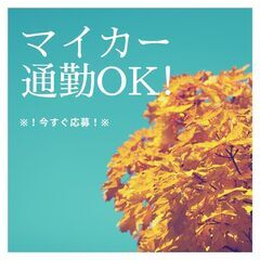 経験よりもやる気や人柄重視★保育士のお仕事◎未経験OK！賞与など高待遇で長期勤務している方多数♪【nk】A13K0415-1(5) − 東京都