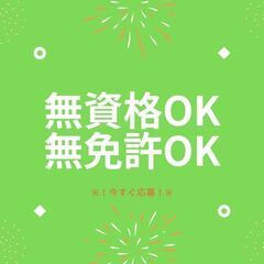 レギュラー勤務で安定して働ける◎調理スタッフ！賞与あり★高待遇で...