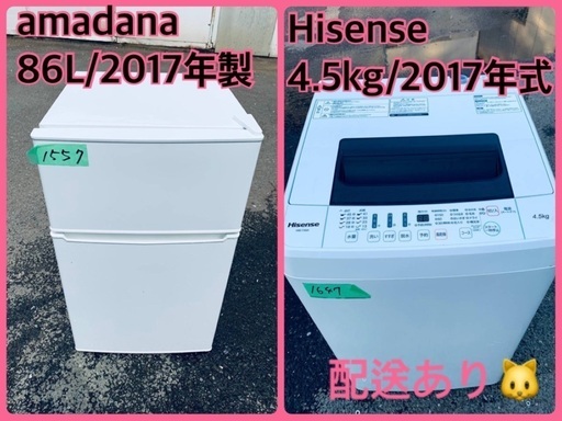 ★今週のベスト家電★洗濯機/冷蔵庫✨二点セット！6