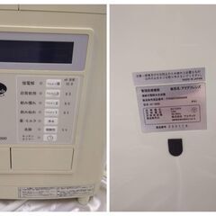 アクアフレンズ 連続式電解水生成器 AF-4000 電解アルカリイオン水生成器