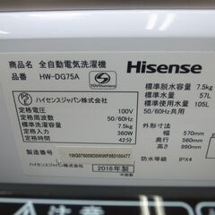 ハイセンス 7.5kg 洗濯機 HW-DG75A 2018年製 モノ市場半田店 158