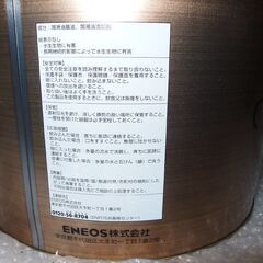 未使用 ENEOS X PRIME CVT FLUID 20L エネオス エックスプライム CVT 