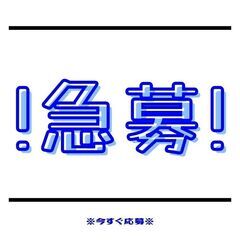 ●〇平日のみのお仕事〇●工場内作業スタッフ！レア時給1500円☆...