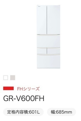 東芝冷蔵庫GR-T510FH 大容量　新品