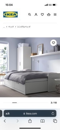 BRIMNES IKEA ブリムネス ヘムネス　HEMNES ベッドフレーム ゲストベット　収納付き, ホワイト90x200 cm  マットレス付き