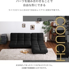 低反発14段階リクライニングソファ、レイアウト自由でローソファにも | Moqua-モクア-