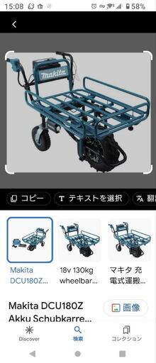 マキタ CU180DZN+A-65470 本体+パイプフレーム(バ ッテリ、充電器別売)