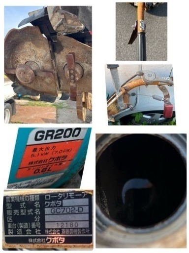クボタ！GC702-D！エンジンGR200！7馬力！ロータリーモーア！ウイング