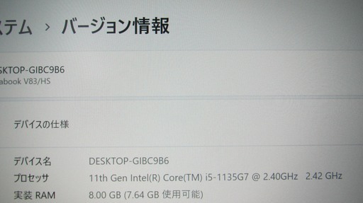 ◆美品【最新Win11】東芝dynabook V83/HS Corei5-1135G7 メモリ8GB SSD256GB◆