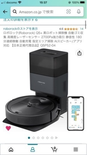 ロボロックQ5+ 1ヶ月使用美品　原価72000