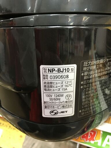 【中古品】象印 圧力IH炊飯器 NP-8J10 2019年製