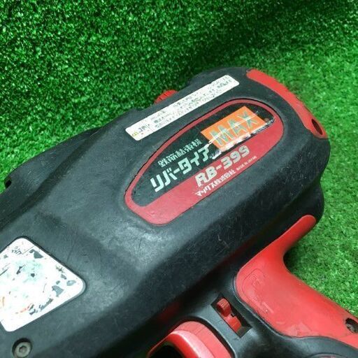 MAX RB-399 鉄筋結束機 バッテリー2個付き【市川行徳店】【店頭取引