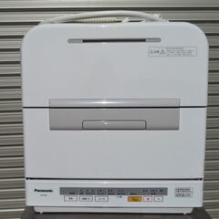愛知店舗】動作確認済☆清掃済☆パナソニック 食器洗い乾燥機 NP-TM9