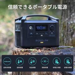 6月末迄大幅値下げ!! ポータブル電源 Ecoflow RIVER Pro