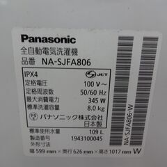 ID 346246 洗濯機8K パナソニック へこみ大 2019年製 NA-SJFA806