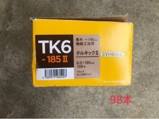 タルキックII TK6-185 www.inversionesczhn.com