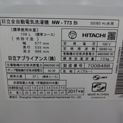 ID 344891　洗濯機7K　日立　２０１７年製　NW-T73