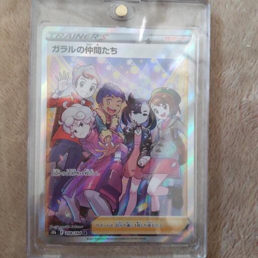 カミツレのきらめきsr カイSAR ガラルの仲間たちsr ポケモンカード