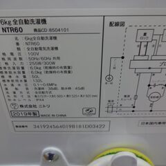 ID344174 6．0K（2019年ニトリ製）