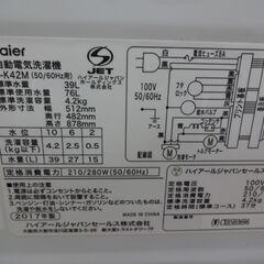 ID063699 4．2K（2017年ハイアール製）