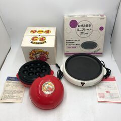 【PayPay支払可】【中古美品】★2点まとめ売り★たこ焼き器（...