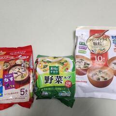 取引先決定★味噌汁&野菜スープ&カレー&ごま塩