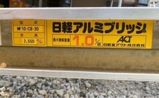 日軽 アルミブリッジ 20-C10-40W 日軽アルミブリッジ｜ 産業資材｜ 製品