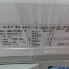 ID 330665 エアコン4K ダイキン 14～16畳用 冷暖 単相200V AN40XEBKP-W