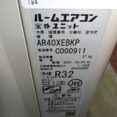 ID 330665 エアコン4K ダイキン 14～16畳用 冷暖 単相200V AN40XEBKP-W
