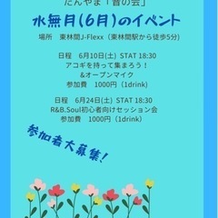 6月イベント参加者募集中！