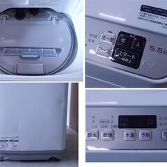 値下げしました！ SHARP 洗濯機 ES-TX5E-S 5.5kg 乾燥3.5kg 2020年製 シャープ タテ型 家電 札幌市東区 新道東店
